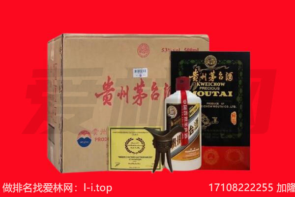 石屏县回收茅台酒礼盒空酒瓶.jpg